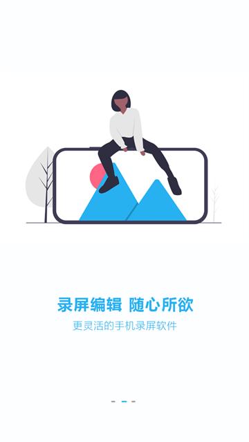 屏幕录制王官方版