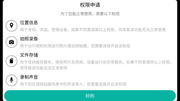 Gimbal Go安卓版