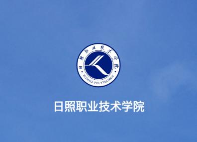 智慧日职app下载