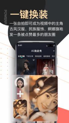爱提词提词器免费版截图3
