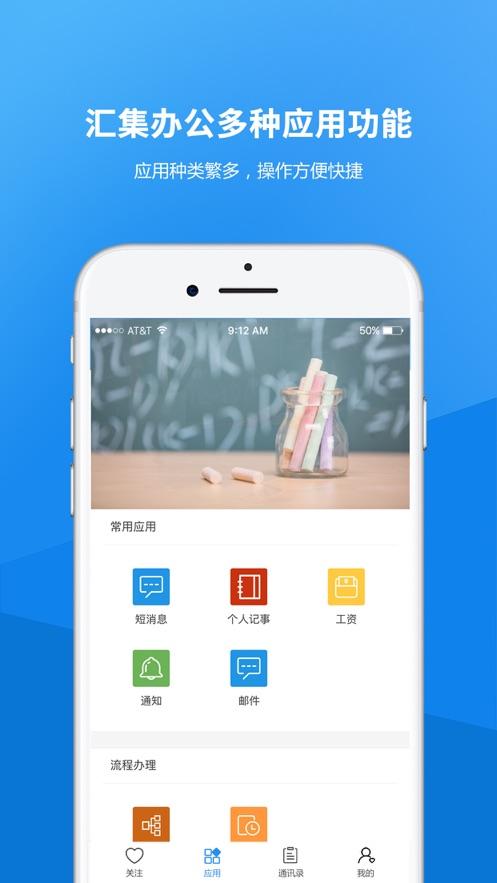 河北金融学院app截图1