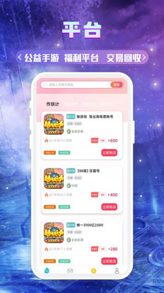 739游戏盒子免费下载安装截图3