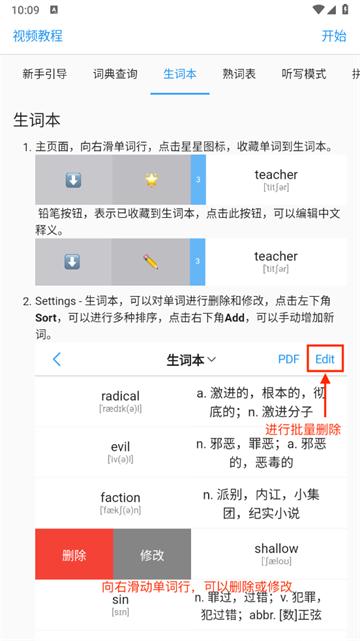 List背单词app官方版