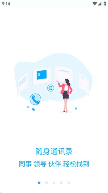 有联app官方下载