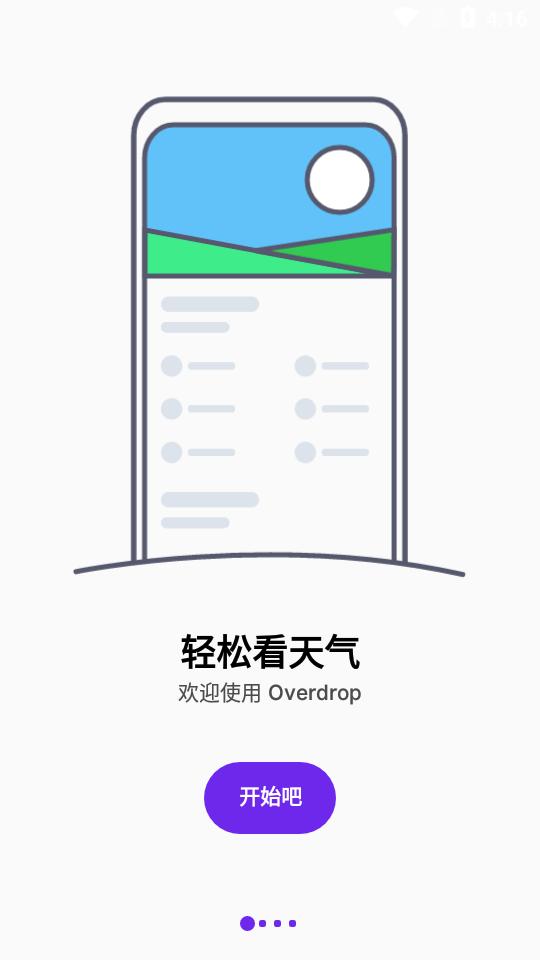 overdrop天气