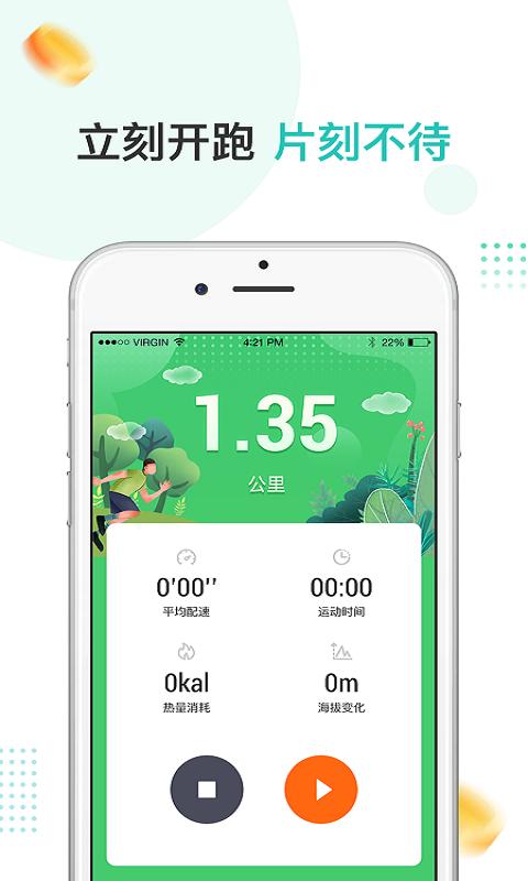 趣散步app截图0