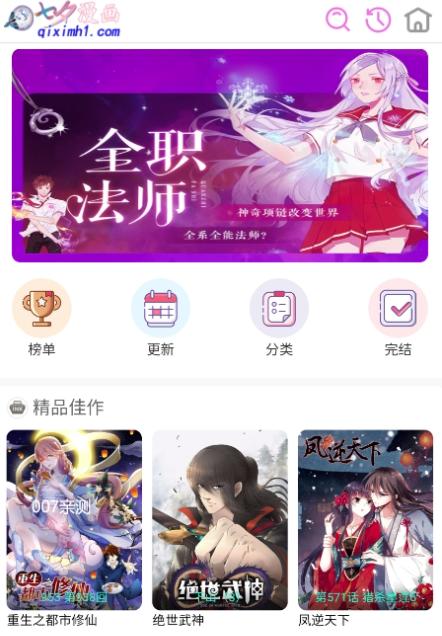 七夕漫画app 七夕漫画app