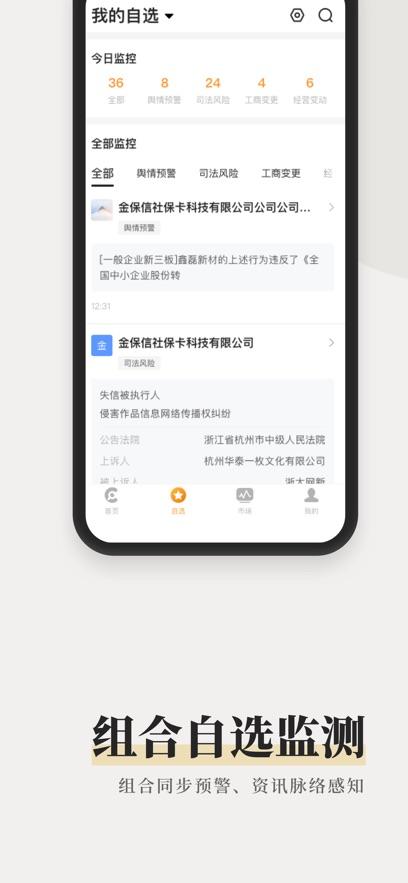 企洞察app