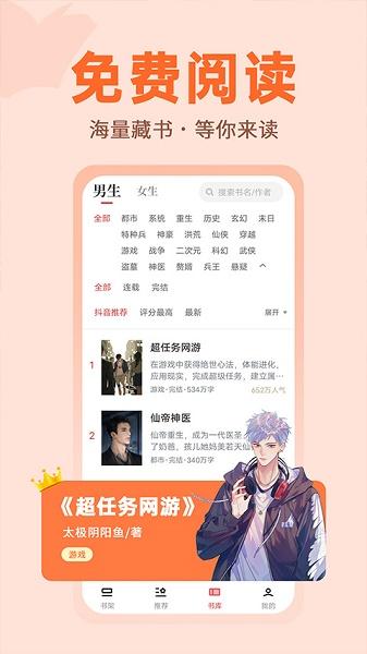 番薯小说免费版下载