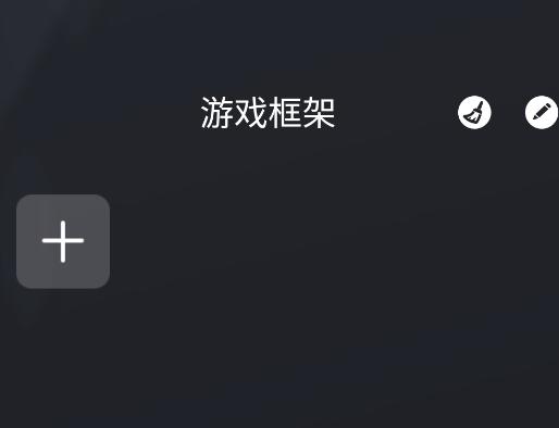 咖啡游戏框架 咖啡游戏框架