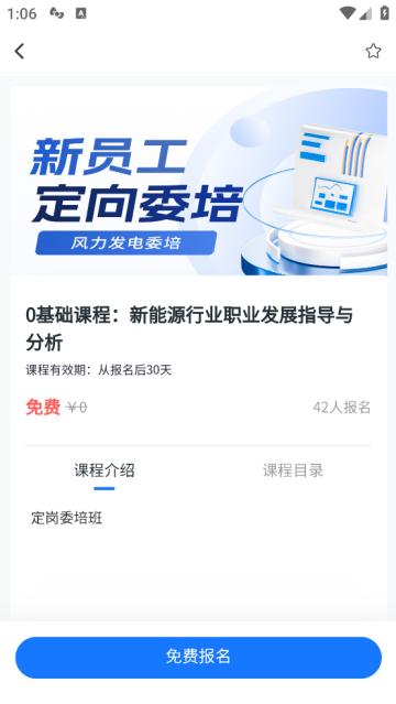 绿能职业教育培训app