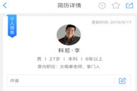温州人力资源网官方查询app
