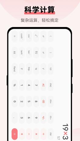 vivo计算器app vivo计算器app