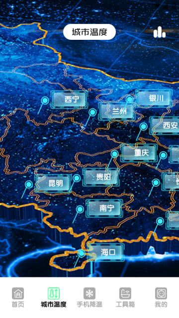 手机温度检测管家app