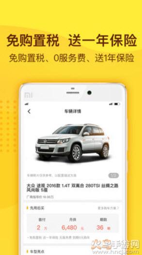 花生好车官方app截图1