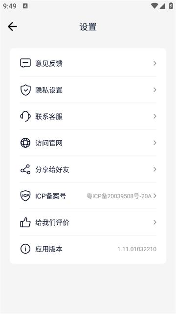 远程视频监控器官方版