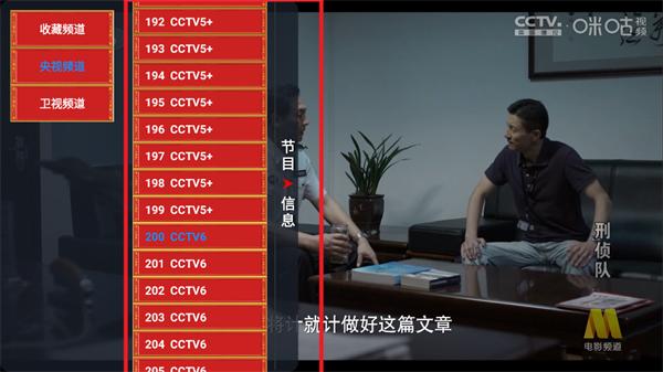 七星影仓新年版tv版