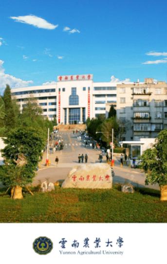 云南农业大学app下载安装