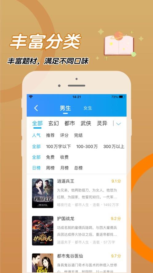 比趣阁app截图3