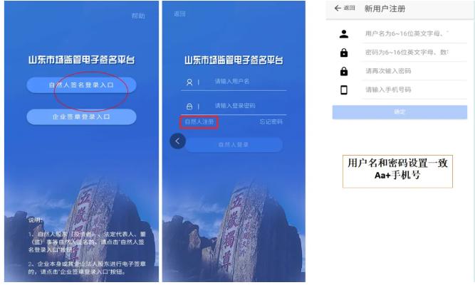 山东市场监管电子签名平台官方版