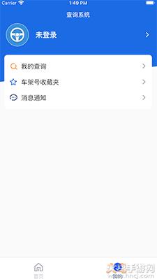 车况查查app手机版截图2