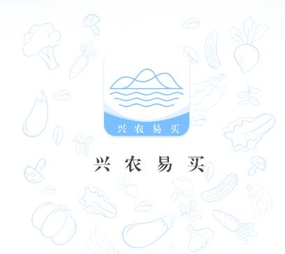 兴农易买app 兴农易买app