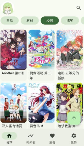 kazumi动漫软件下载 kazumi动漫软件下载