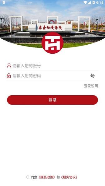 泰豪动漫app下载安装