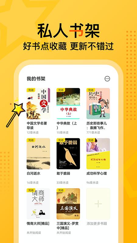七读app截图1
