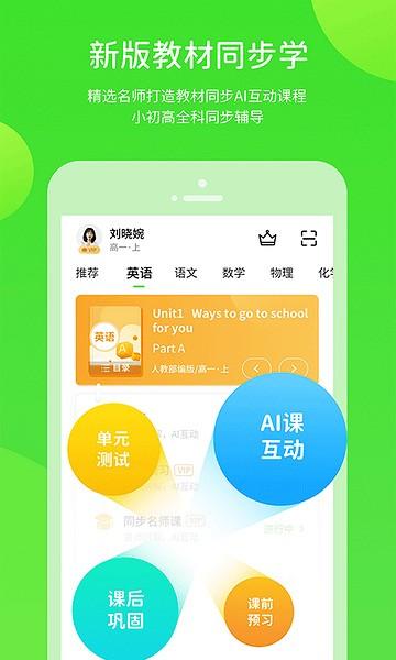 赣教学习app