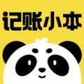 记账小本助手APP