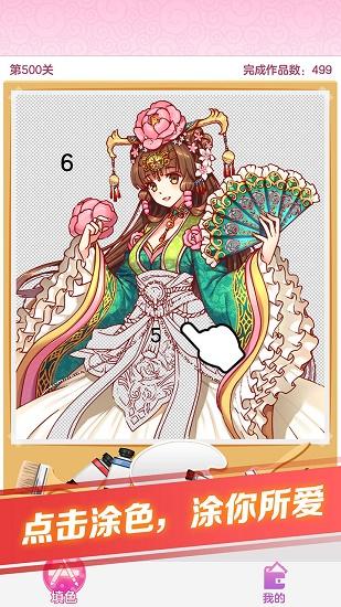 点点涂色赚钱版