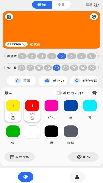 调色帮APP官方版