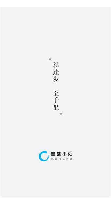 兽医小灶app下载安装