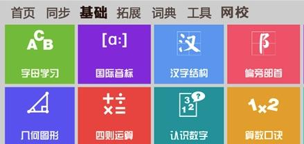 一百分学习app2022最新版 一百分学习app2022最新版