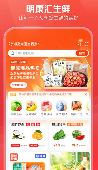 明康汇app下载官方 明康汇app下载官方