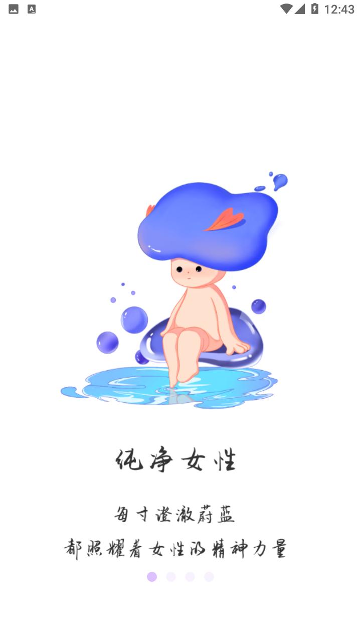 Walsea社交平台截图0