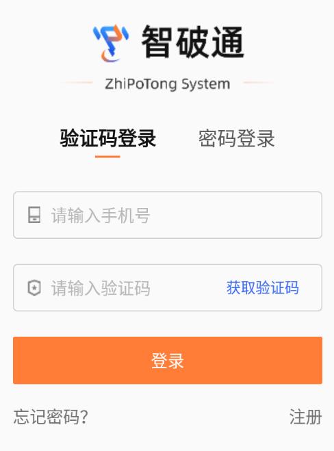 智破通app下载