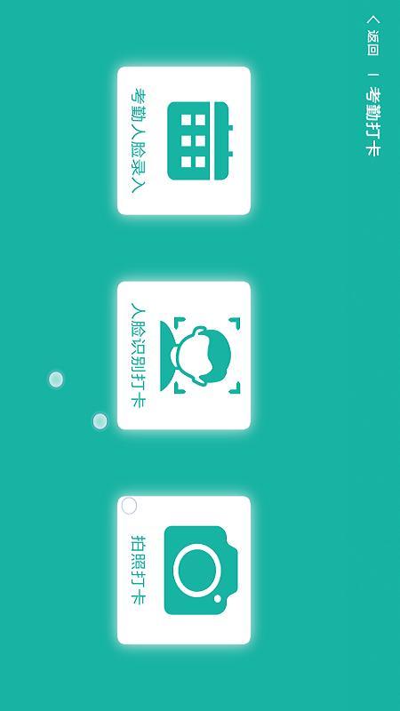 楼长助手app截图0