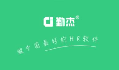 勤杰HCMapp下载 勤杰HCMapp下载