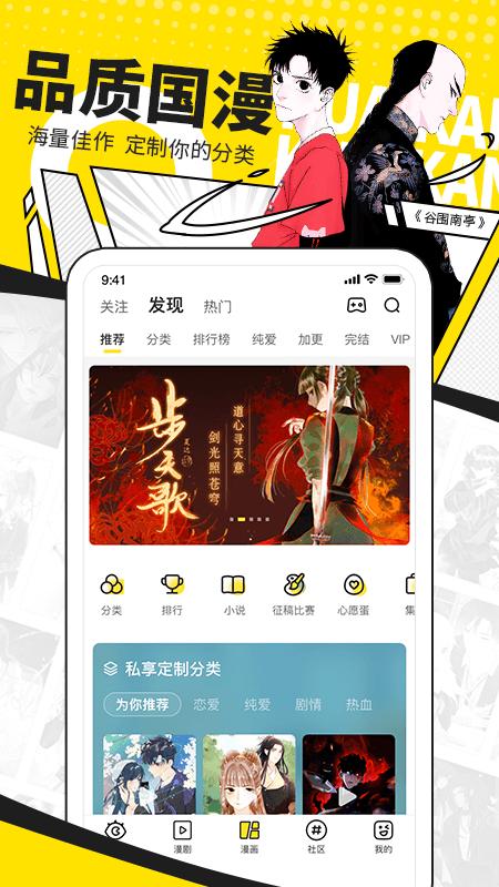 快看app截图0