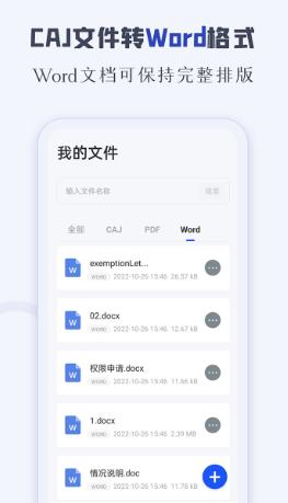 caj阅读器安卓手机版下载 caj阅读器安卓手机版下载