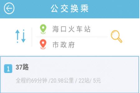 海口公交车线路查询app