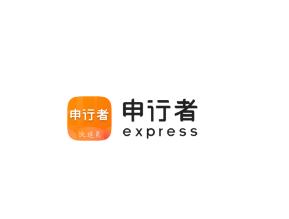 申行者app 申行者app
