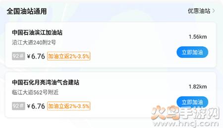 云油app省钱加油