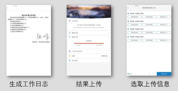 区域监管app下载安装最新版本