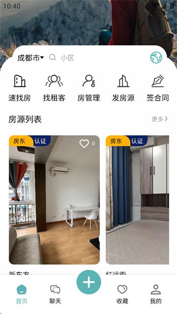 租途app下载