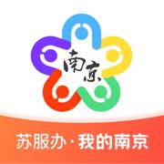我的南京app官方下载安装