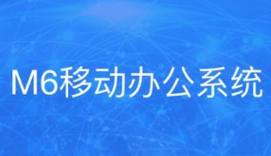 沃讯M6 app 沃讯M6 app