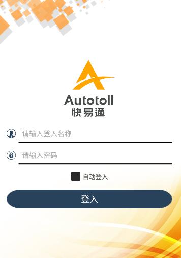 新快易通GPS